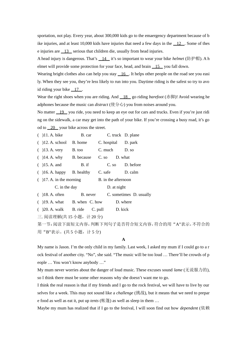 冀教九年级BookUnit试题陕西 _第2页