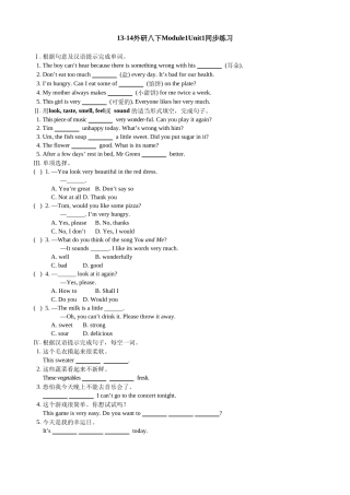 外研八下ModuleUnit同步练习