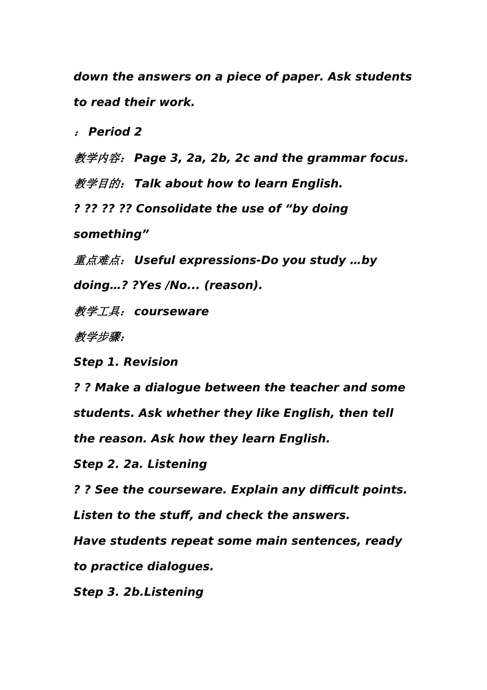 新课标人教版新目标九年级英语第1-15单元全套教案【经典推荐】_第3页