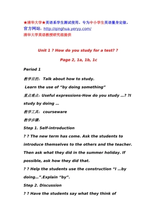 新课标人教版新目标九年级英语第1-15单元全套教案【经典推荐】