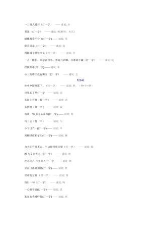一刀将人劈开