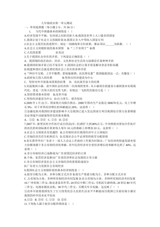 鹤山二中2009