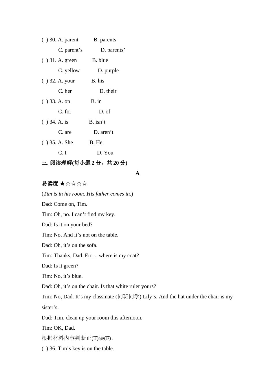 镇西中学初一Unit4检测题_第3页