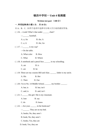 镇西中学初一Unit4检测题