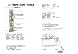 六年级小考英语试题