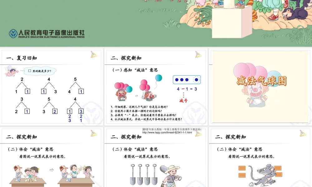 一年级数学加减法