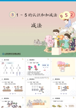 一年级数学加减法