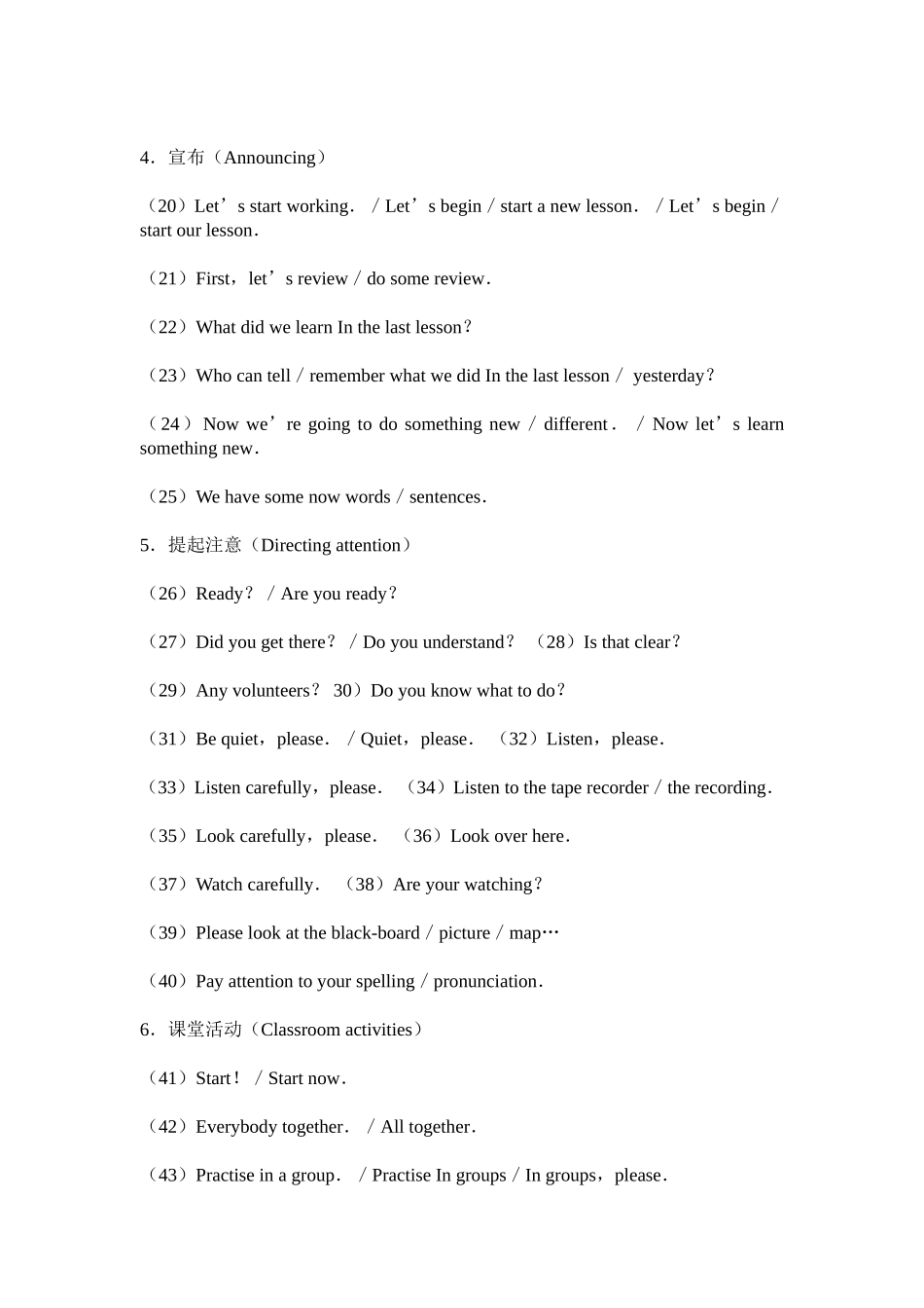 标准英语课堂教学用语大全_第2页