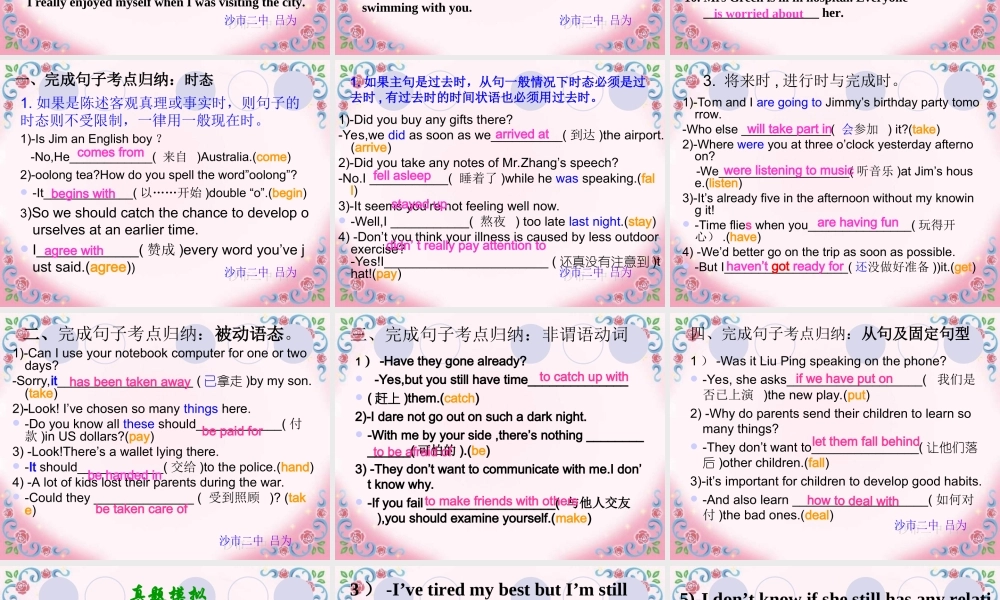 2013年英语完成句子