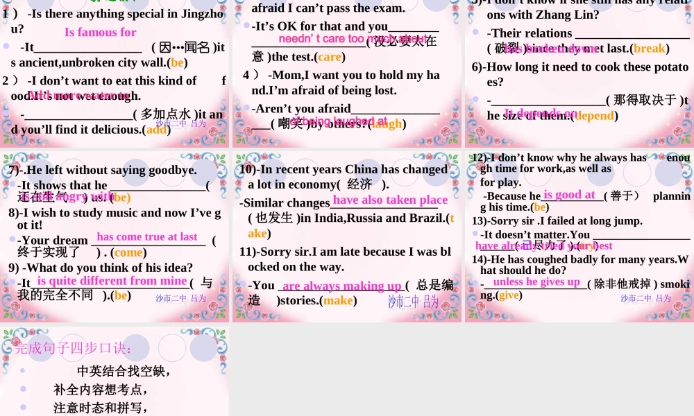 2013年英语完成句子