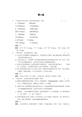小题抢分30练第6练