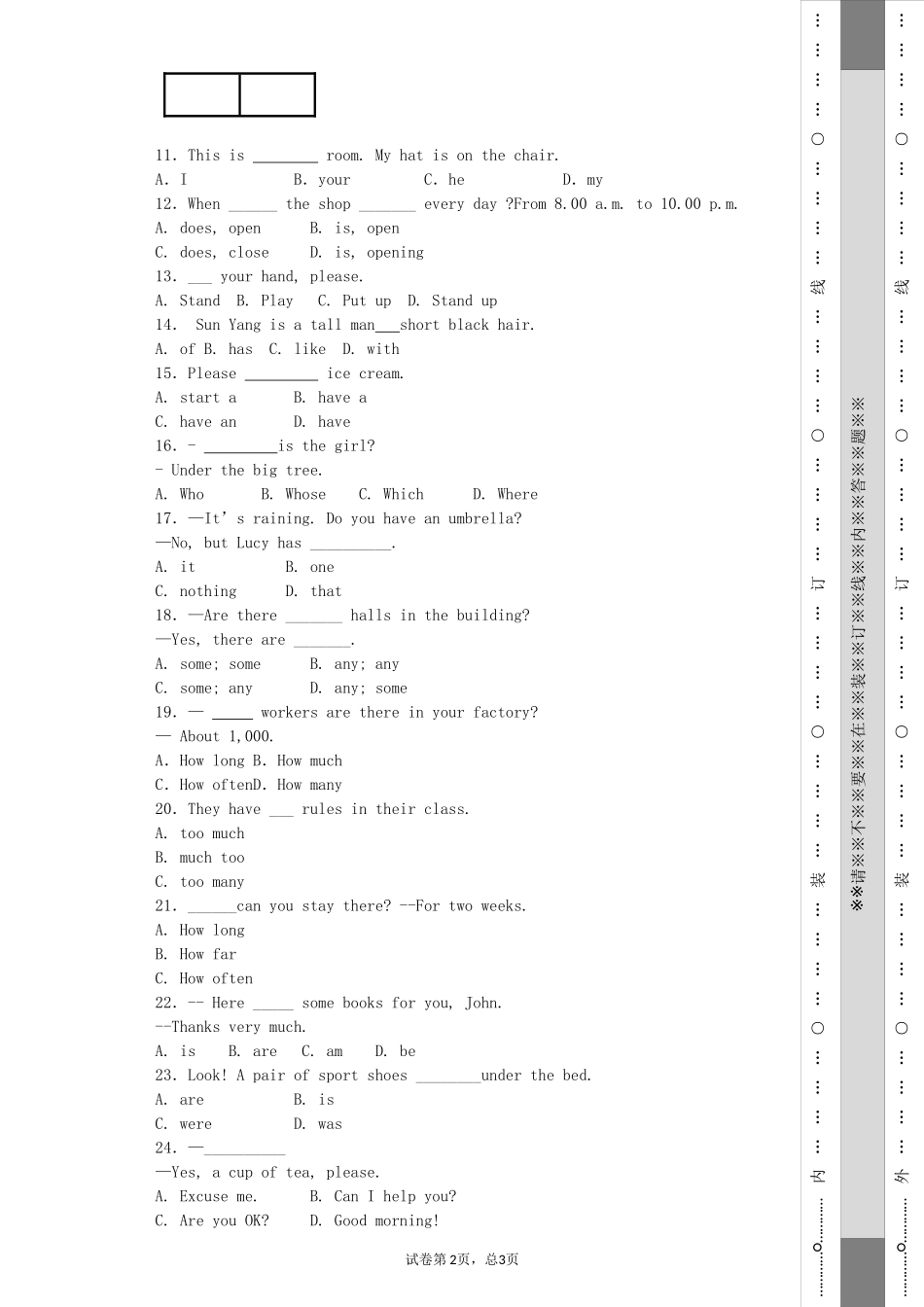 七年级上unit7试卷_第2页