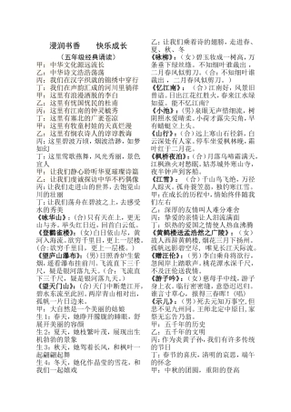 浸润书香快乐成长