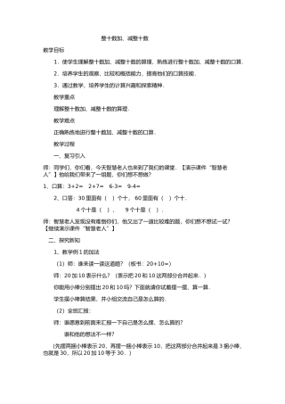 数学案例反思OfficeWord2007文档