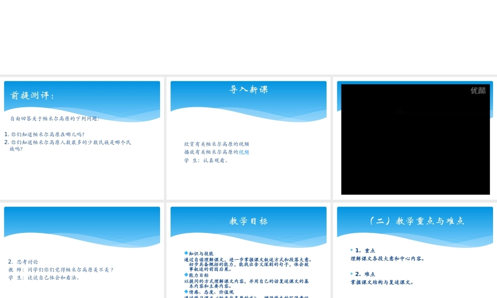 伊拉湖中学八年级。帕力迪古丽