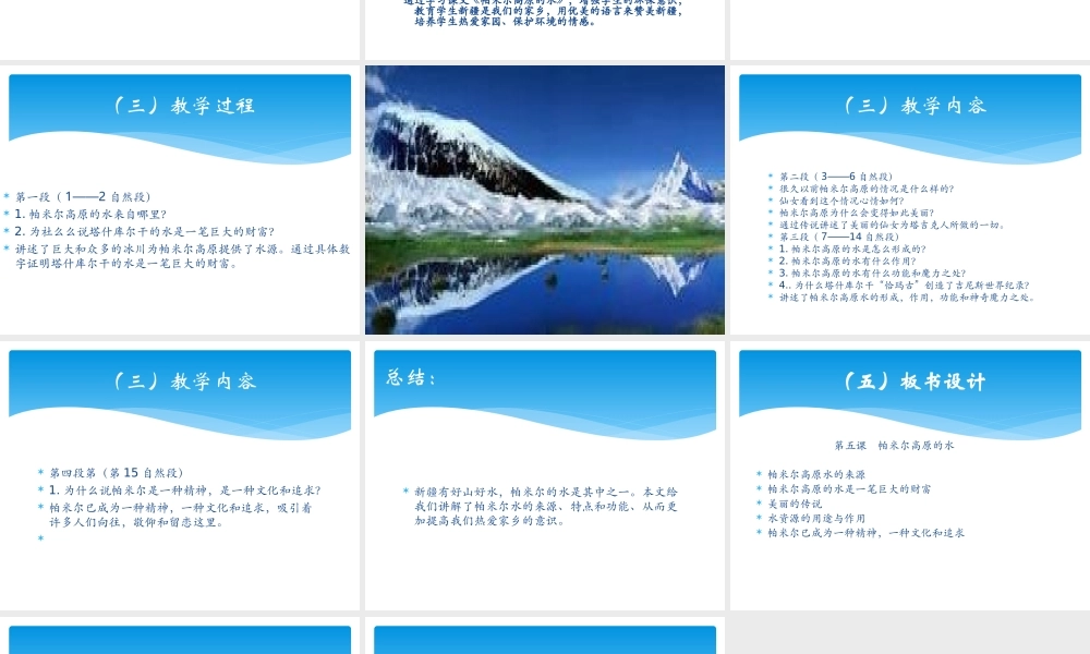 伊拉湖中学八年级。帕力迪古丽