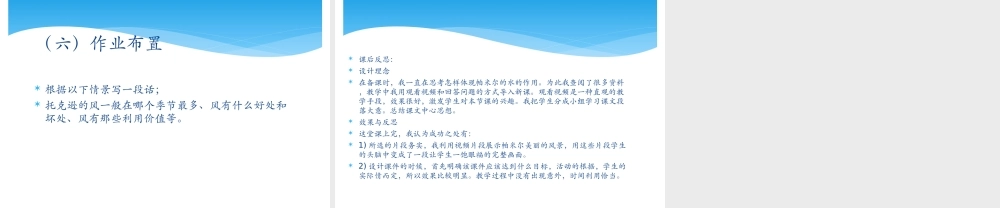 伊拉湖中学八年级。帕力迪古丽