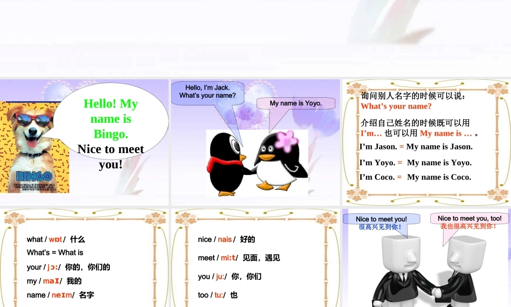 2012新人教版七年级上册英语第一单元Myname’sGina课件