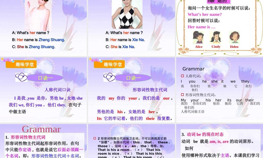 2012新人教版七年级上册英语第一单元Myname’sGina课件