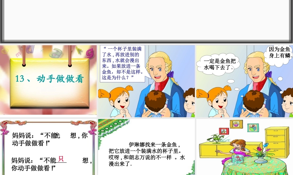 动手做做看 ()