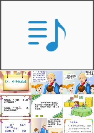 动手做做看 ()