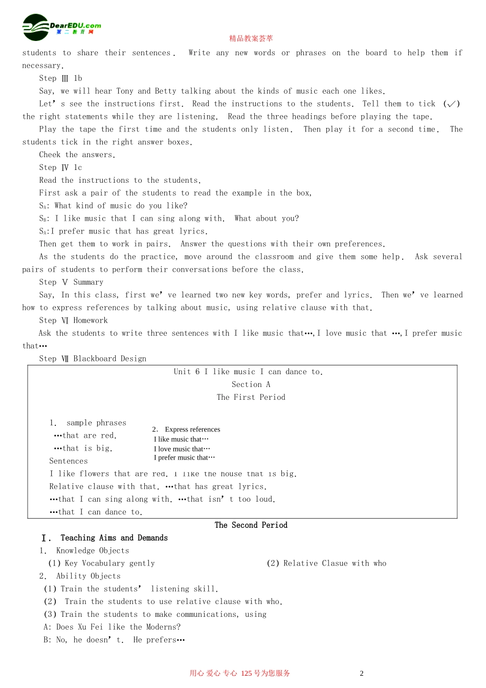 九年级教案Unit6IlikemusicthatIcandanceto新目标_第2页