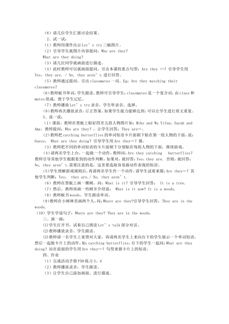 小学英语五年级下册教案——第六单元第二课时教学设计_第2页