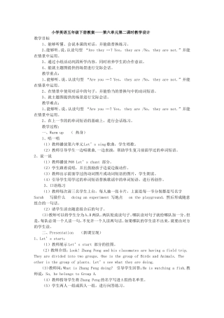 小学英语五年级下册教案——第六单元第二课时教学设计