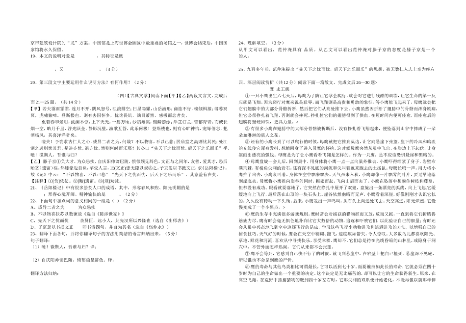 湖北黄冈2010年中考语文试卷_第3页