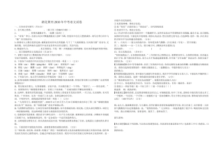 湖北黄冈2010年中考语文试卷
