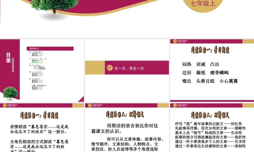 走一步再走一步设计二