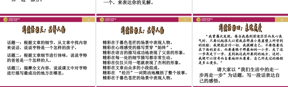 走一步再走一步设计二