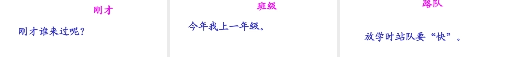 失物招领PPT笔画演示