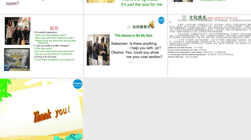 班年级校本口语教材1-衣