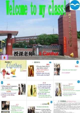 班年级校本口语教材1-衣