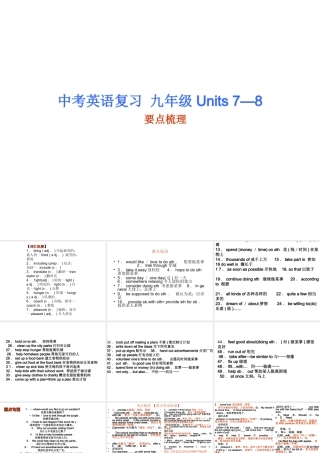 中考英语复习九年