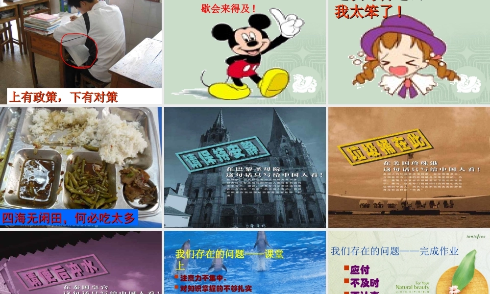 让优秀成为一种习惯（班会）