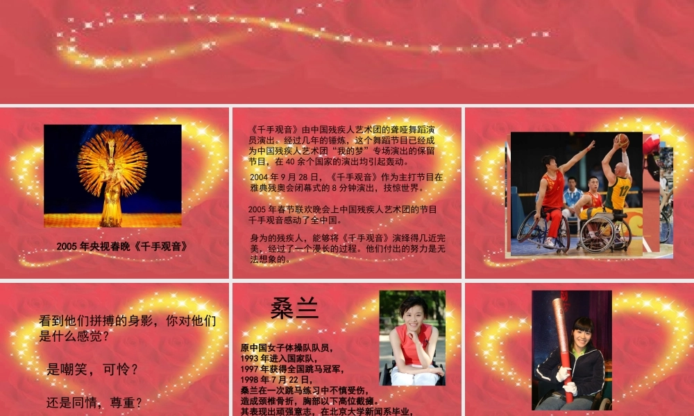 心里想着他们课件1