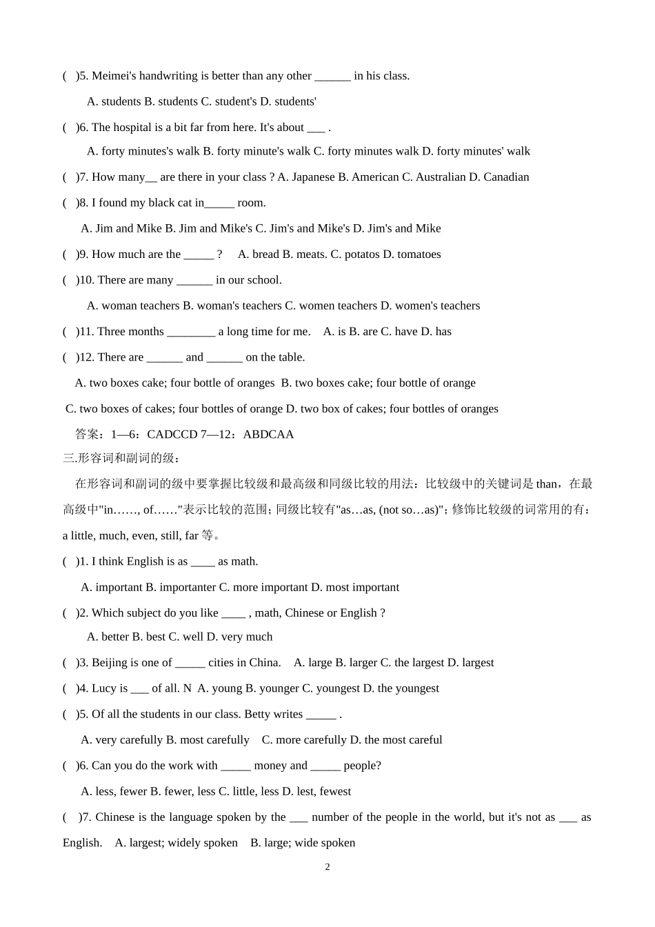 初三英语语法复习与练习_第2页