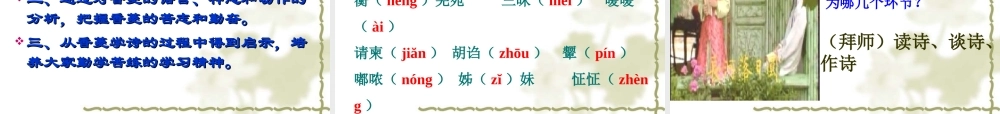 香菱学诗 (4)