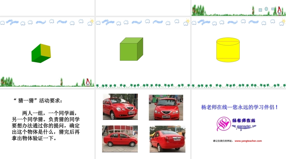 五年级上册观察物体