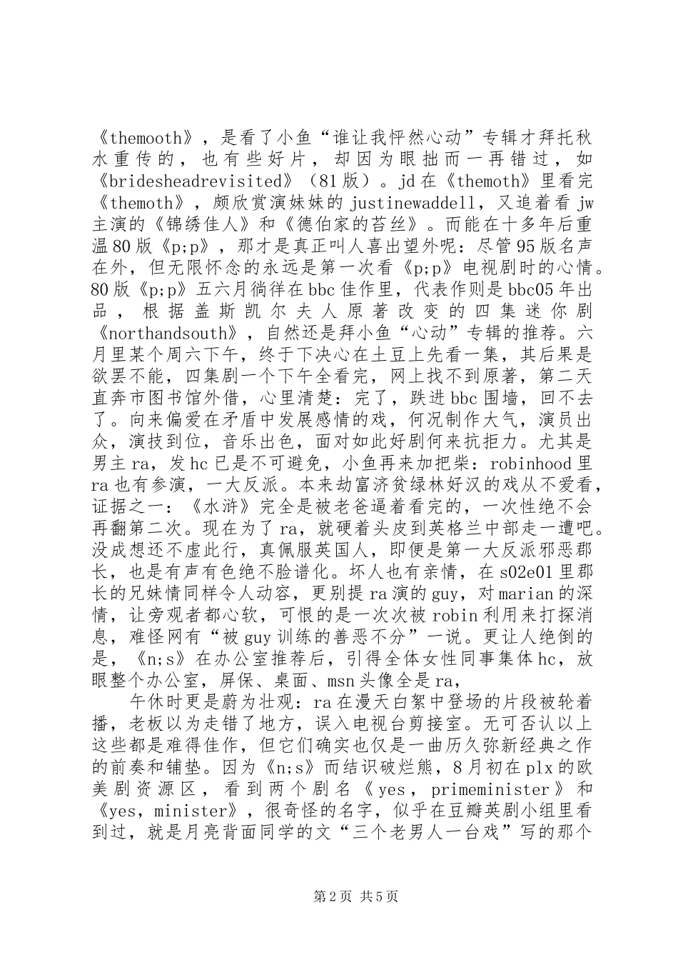 【年中总结】英剧半年半年工作总结_1_第2页