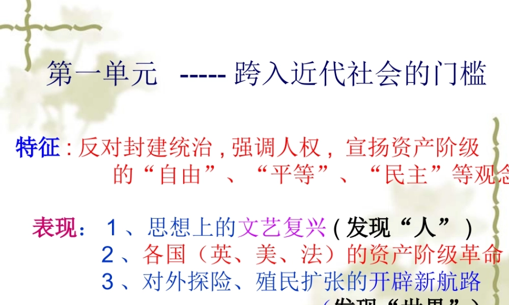 九年级上册第一单元小结