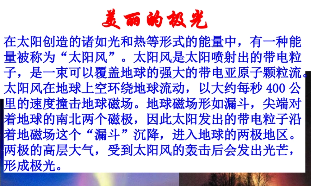 探究洛仑兹力