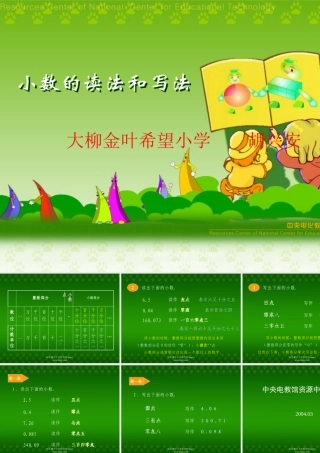 《小数的读法和写法》例2PPT课件