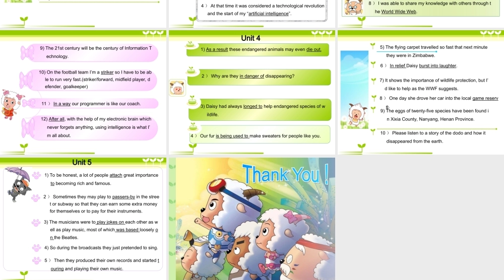 人教（必修2）重点句子