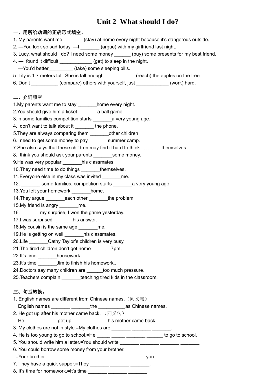 新目标八年级下英语UNIT2_第1页