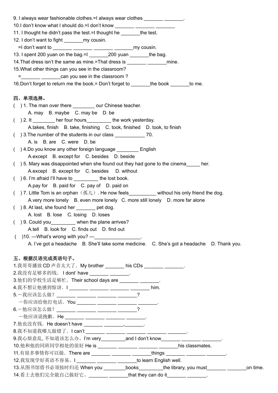 新目标八年级下英语UNIT2_第2页