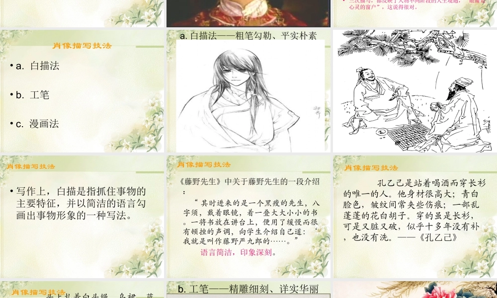 记叙文如何写活人物