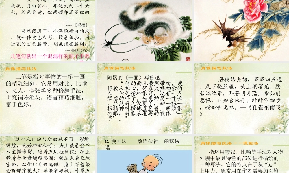 记叙文如何写活人物